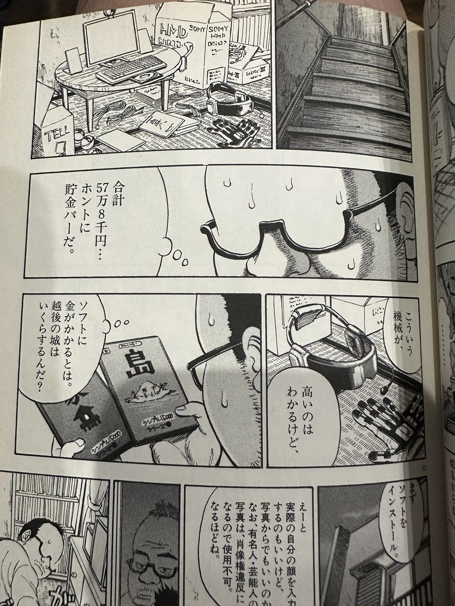2004年拙著「ルサンチマン」
Vision Pro 59万9800円〜
漫画ではPCなど諸々込みで57万8000円〜
まあまあいい線いってるのではないか
漫画の世界では2015年で現実では2024年日本発売だけど
権利関係にも触れているのもなかなかだ 