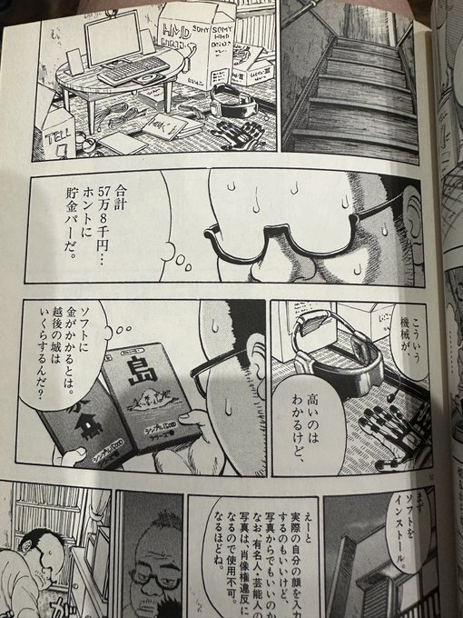 2004年拙著「ルサンチマン」
Vision Pro 59万9800円〜
漫画ではPCなど諸々込みで57万8000円〜
まあまあいい線いってるのではないか
漫画の世界では2015年で現実では2024年日本発売だけど
権利関係にも触れているのもなかなかだ 