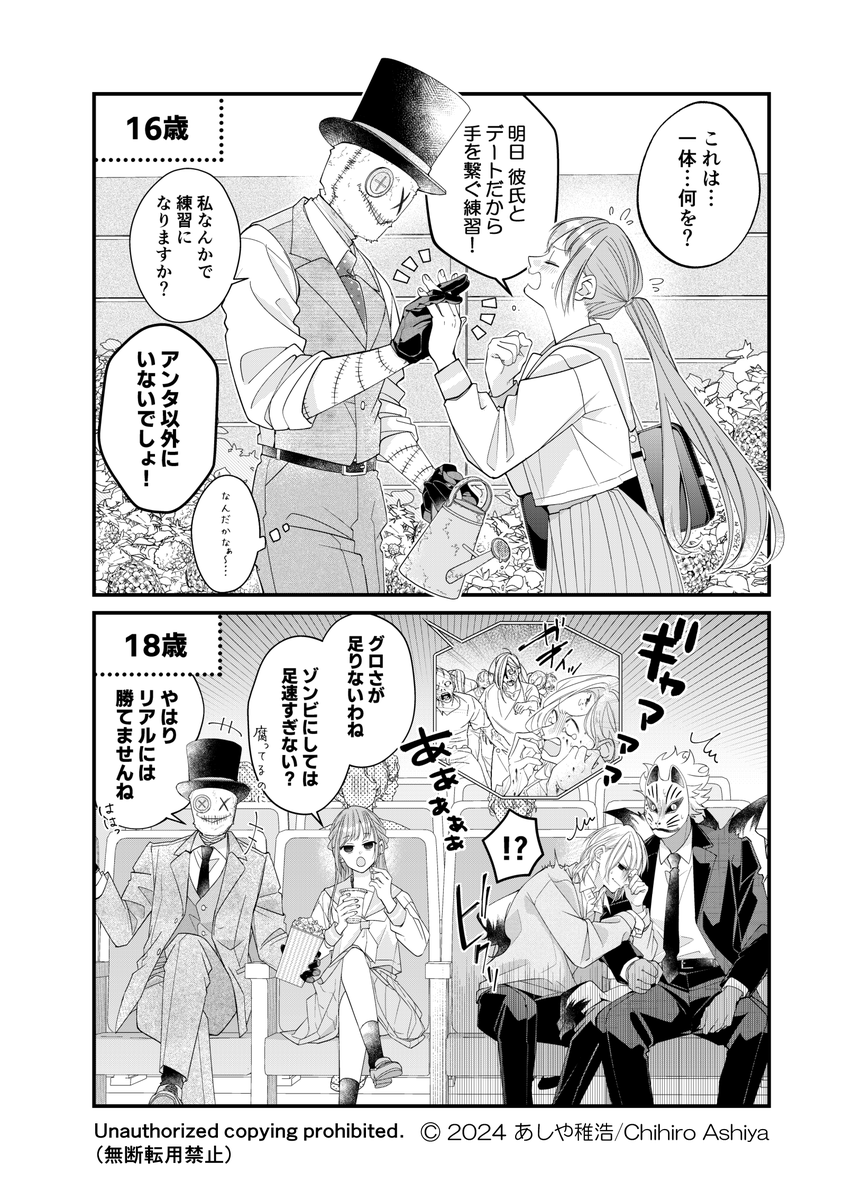 未熟な魔法使いと僕(しもべ)(2/4) 