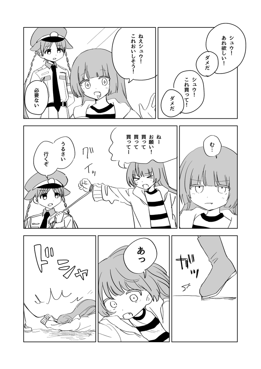 Skebありがとうございました ブースト感想も嬉しいです 