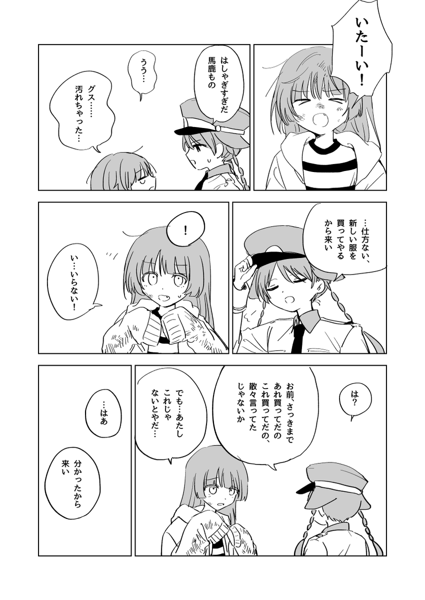 Skebありがとうございました ブースト感想も嬉しいです 