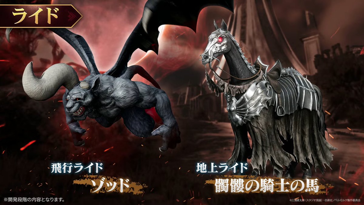 appmedia_odin's tweet photo. ベルセルクコラボきたー！！
コラボは6月20日からスタート！
https://t.co/fNnU5xOxOO
#オーディン https://t.co/xnDxeZL1jr
