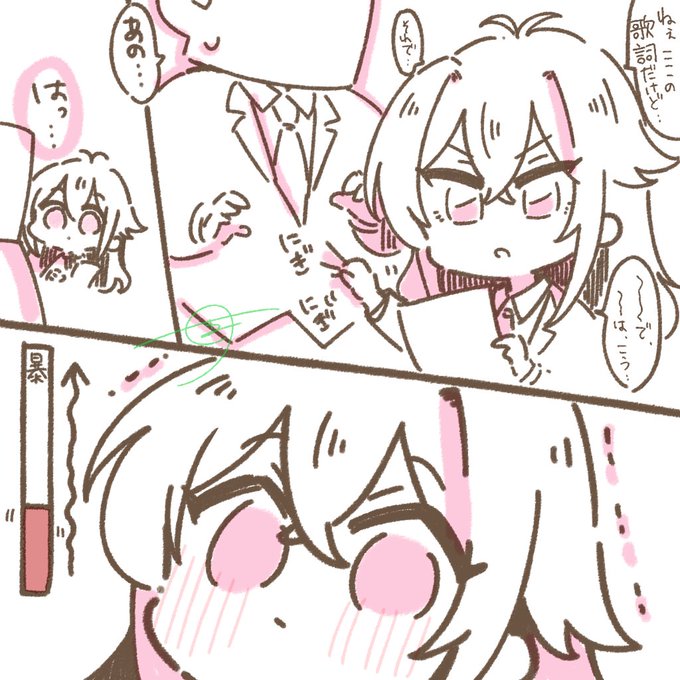 無意識な手毬 