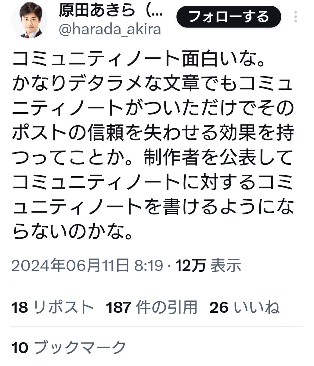 sui72381132's tweet photo. コミュニティノートにキレる人の典型例である『ノートの内容に論理的に反論ができないからフワッとした悪口でただ罵るだけ』を議員様がやっててホント草。

しかもこの人に至っては「制作者を公表しろ」などと歪な攻撃性を出してるのがさすが日本共産党だよね。そりゃ公安の調査対象にもなるわ… https://t.co/CEBRhc3fXf