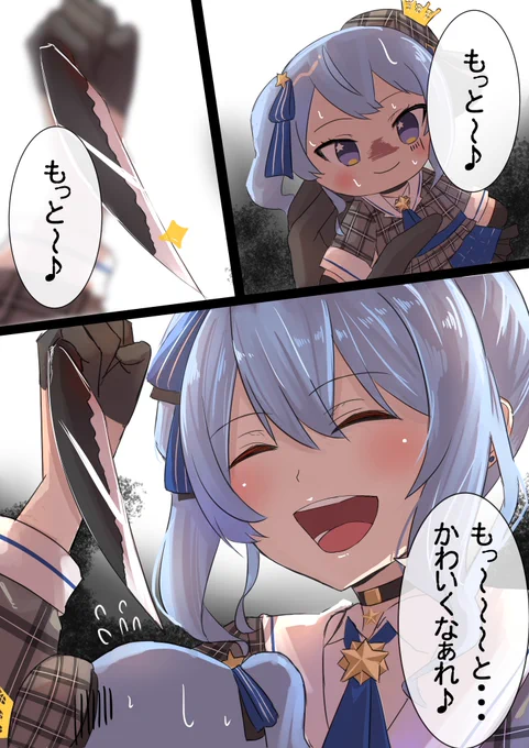 整形(※こちらはフィクションです)
#ほしまちぎゃらりー 