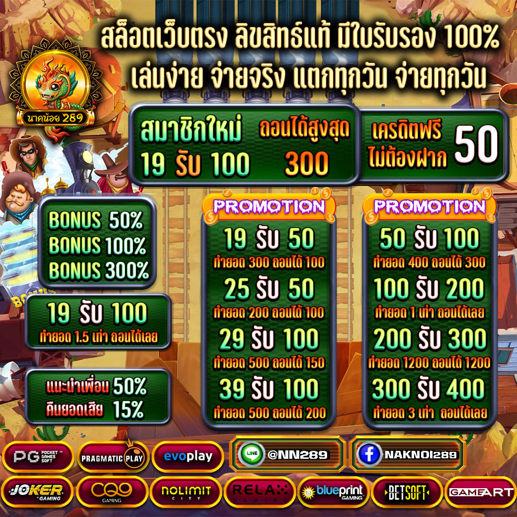 Naknoi289VIP's tweet photo. 🎖🎮 เพลิดเพลินกับเกมสล็อตจากค่ายชั้นนำ พร้อมรับโปรสุดพิเศษ 🎮🎖 #Naknoi289
📌ทางเข้าเล่น https://t.co/MF2koLCu5u
👉แอดมิน https://t.co/VP2nJdZgzu
#เครดิตฟรี #เครดิตฟรี50 #เครดิตฟรี100 #สล็อตเว็บตรง #สล็อตแตกง่าย #โปรสล็อตทุนน้อย #สล็อตฟรีเครดิต #โบนัส100 #โบนัส300 #เทรนด์วันนี้ https://t.co/2cKMDX2bVC