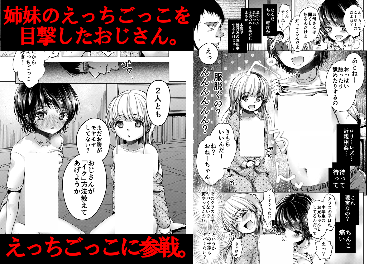 「ないしょのえっちごっこ」
DLsite様で販売中です!
https://t.co/jZstaPleV9 