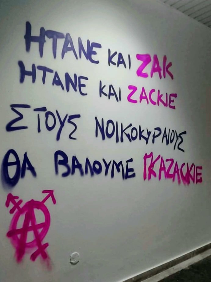 Παρασιτεί Μετέωρος (@parameteoros) on Twitter photo 