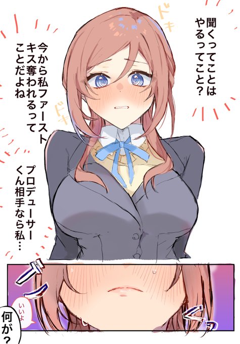 莉波お姉さんにキスの経験があるかを聞いた 