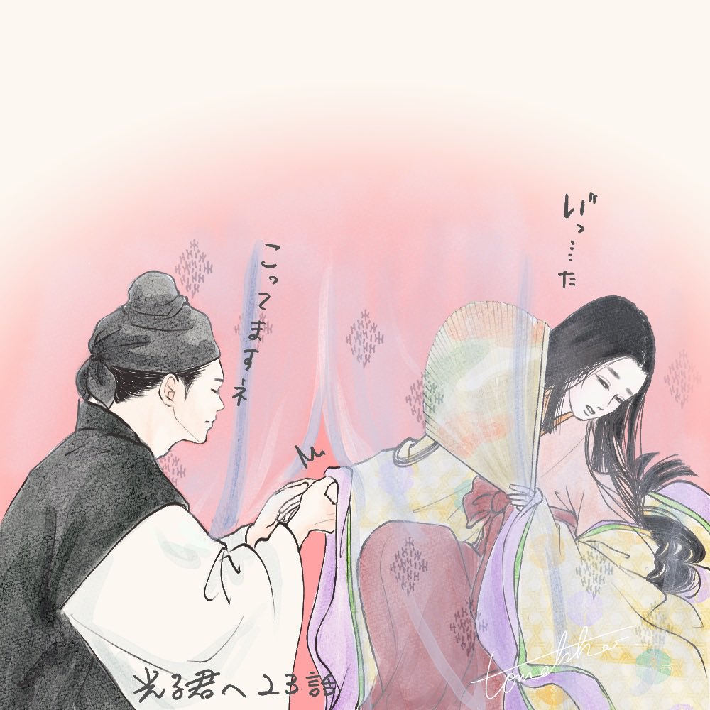 #光る君絵
23話感想走り描き。
時代考証的なことは言っちゃダメ…とセーブかけるもここはせめて几帳越しだったりすると平安ヲタクは喜びますよ…と妄想シーンを描く。
宣孝おじさまがどんどん良い男に見えてくる不思議。幸せになれそう!
定子様の出産を見守る清少納言の図、良い…‼︎
#光る君へ 