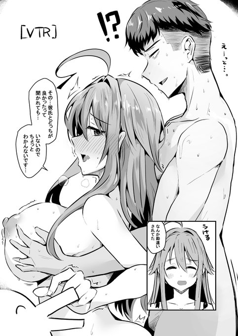 (NSFW.R18)好きな性癖を発表する余命ちゃん「全部勘違いでただただ好意をぶつけただけになってしまった竿役君」 