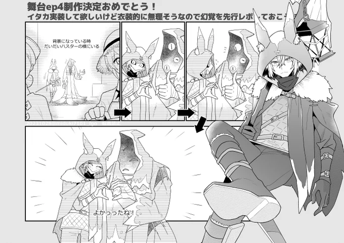 存在しない舞台の記憶が現実になる可能性があるのかと思いましたがハスター様不在だった(再掲) 