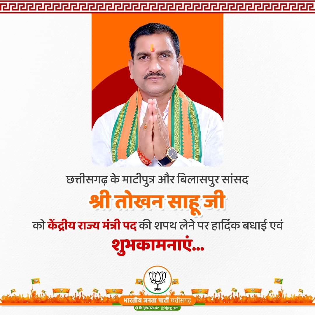 @Tokhansahu2 <a href="/mlkhattar/">Manohar Lal</a> <a href="/BhojrajNag/">Bhojraj Nag (Modi Ka Parivar)</a> बहुत बहुत बधाई हो