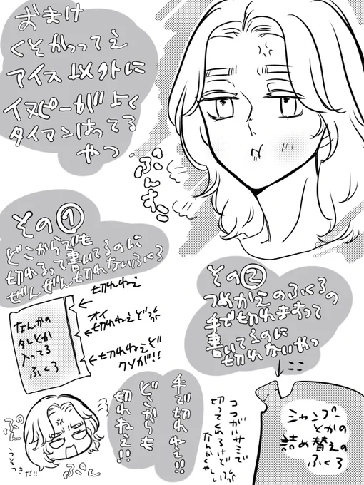 おまけ。 
