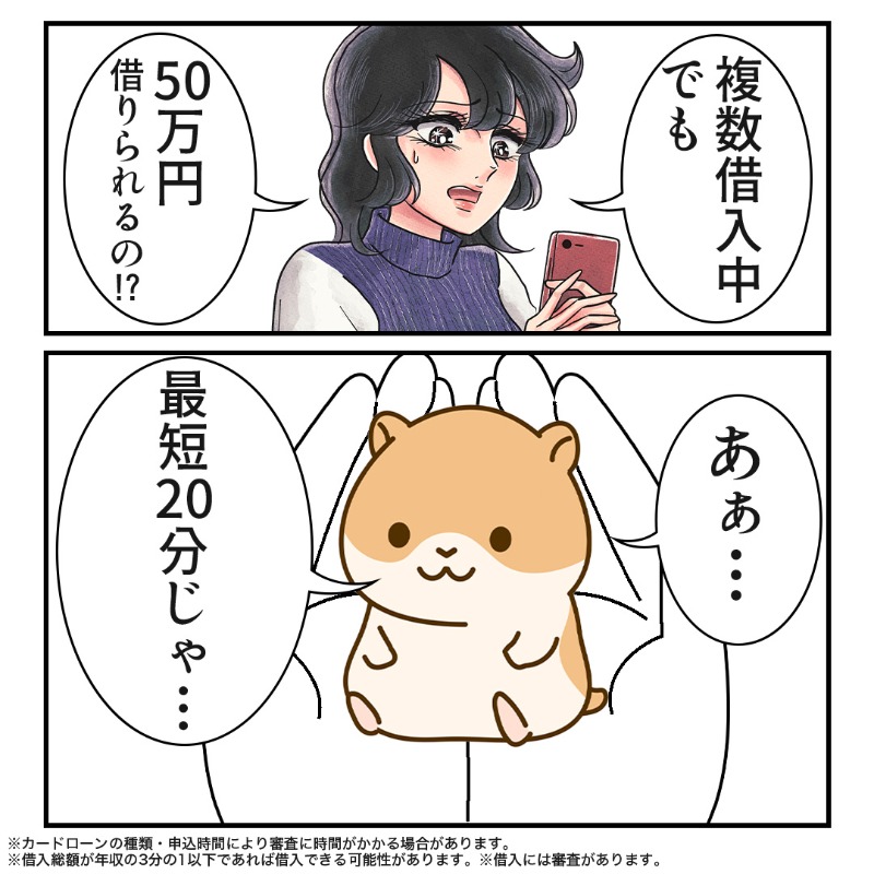 mycardloan's tweet photo. 今月の【クレカ支払い】が間に合わない方へ
Myカードローンなら、最短即日で50万円を借りられます。

[Myカードローンのメリット3つ]
1.口座振込もOK👍
2.スマホ完結📱
3.在籍確認・電話連絡、原則なし❌

"最短20分"で借りられたという声も届いております♪

詳細はこちら▼
https://t.co/ikR8U0f0oa https://t.co/dtfjPMPYYT