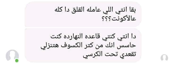 لما حد عارفني سوشيال يشوفني في الحقيقه: