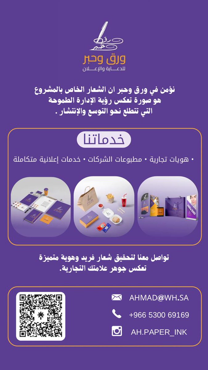 news_osfan's tweet photo. #اعلان 
ابننا الشاب الطموح  / أحمد البشري
صاحب محل ورق وحبر " للدعاية والإعلان "
نتمنى دعمه في مشروعه 🌺🌺
.
#نيوز_عسفان https://t.co/c02p8l1f55