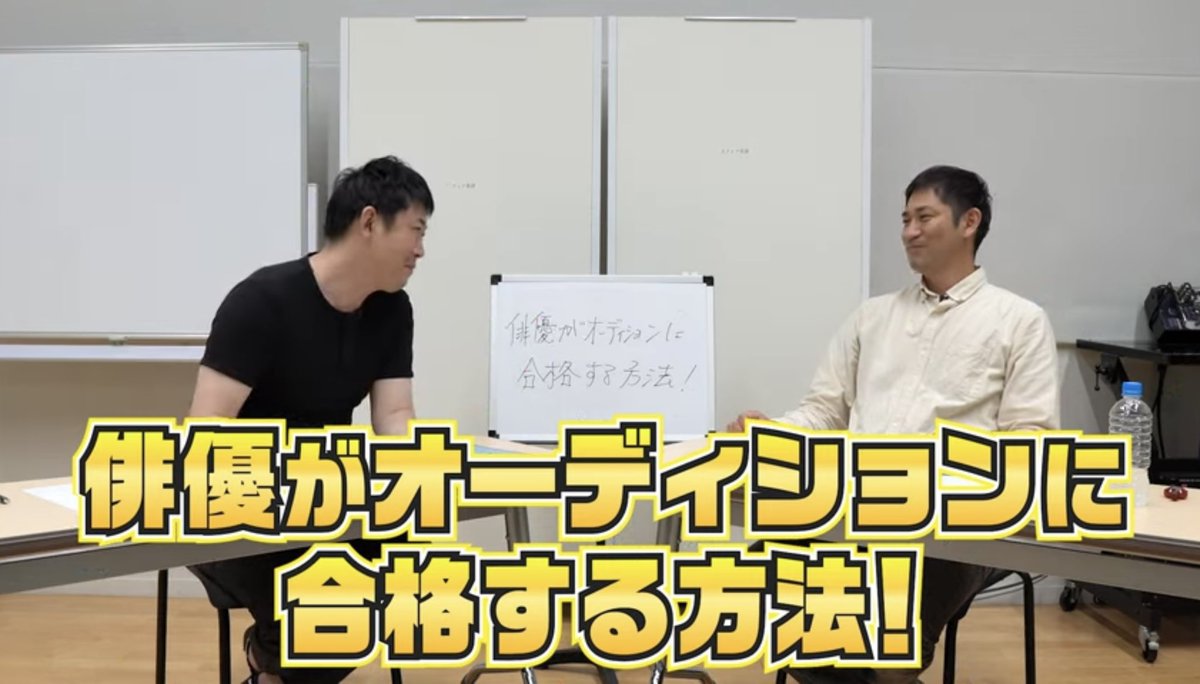 hinokio_kenta's tweet photo. 【重大発表】
6/14(金)YouTubeにて公開決定！
小柳智則プロデューサー✖️檜尾健太
対談番組 Vol.1
俳優必見！プロデューサーが語る
『オーディションに合格する方法』
@tmbox_tom 

俳優・女優は必見です！
目から鱗過ぎる内容となっております！

皆様、是非とも、拡散のご協力宜しくお願いします🙇‍♂️ https://t.co/DPrqKouhXK