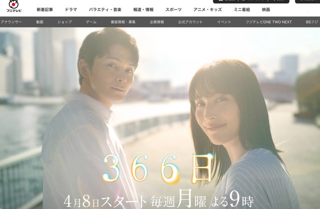 livedoornews's tweet photo. 【話題】関西人から総ツッコミ ドラマ内の「天王寺」イントネーションに違和感？
https://t.co/pP6fUuMt5T

月9ドラマ『366日』の中で、登場人物が発する「天王寺」の発音が話題に。ドラマ内では「本能寺」や「浅草寺」に近い発音だったが、大阪の日常会話では「の」を強調するのが一般的だという。 https://t.co/AX2fhrhSE2