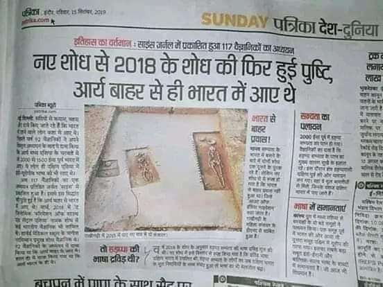 vilas1818's tweet photo. ब्राह्मण आक्रांता,विदेशी,घुसपैठी है!
डीएनए अनुसंधानसे यह बात सिद्ध हुई है।
ब्राम्हणों का डीएनए R 1a1 है,यानी वे विदेशी है।
मुगल आए चले गए,
पोर्टिगीज आए चले गए,
अंग्रेज आए चले गए
लेकिन साढ़े तीन फीसदी विदेशी ब्राह्मण देश पर नाजायज कब्जा किया हुआ है।इसलिए देश का सत्यानाश हो रहा है। https://t.co/dLbOpA3Xml