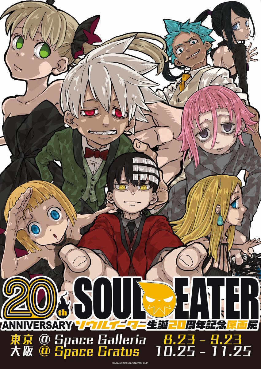 gaak_fr's tweet photo. 🚨UN NOUVELLE ILLUSTRATION du manga SOUL EATER ! 

À l’occasion d’une exposition pour célébrer le 20e anniversaire de l’oeuvre au Japon ! https://t.co/duNnGbdAdk