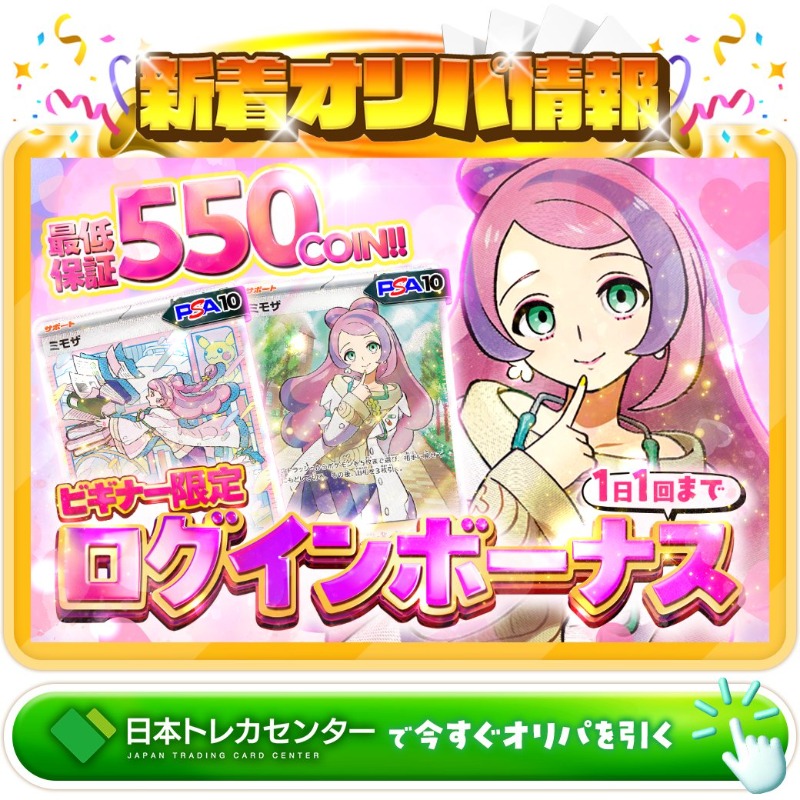 日本トレカセンター@無料でオリパが引ける! on X: 日本トレカセンター@無料でオリパが引ける! on X: