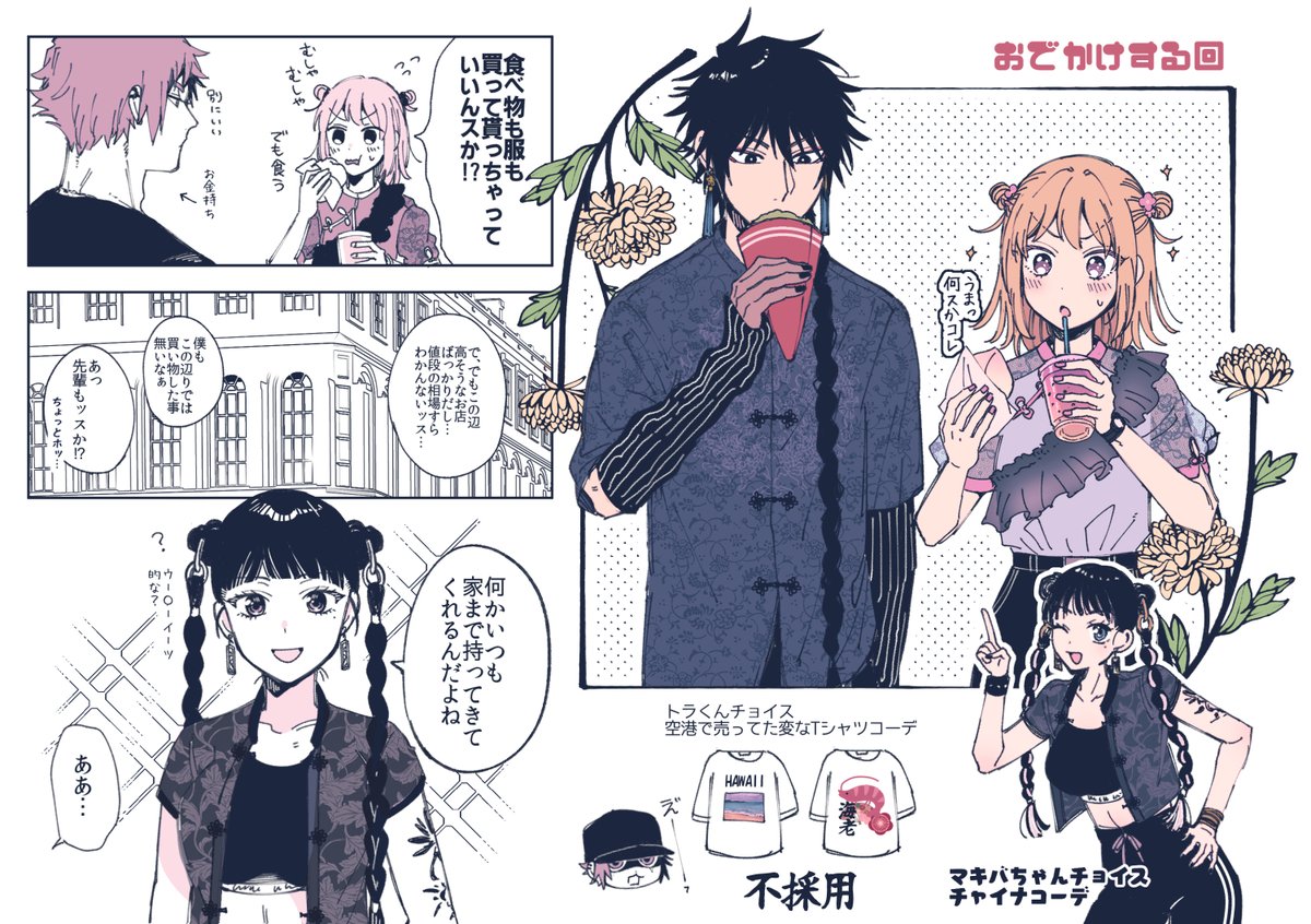 2024年06月11日のツイート | ぽん酢茸 さんのマンガ | ツイコミ(仮)