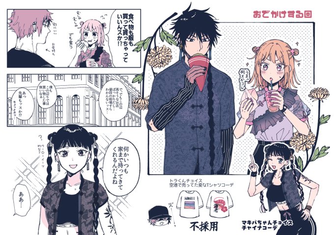 2024年06月11日のツイート | ぽん酢茸 さんのマンガ | ツイコミ(仮)