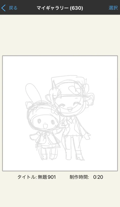 いつか描こうとして忘れてたメロハート 