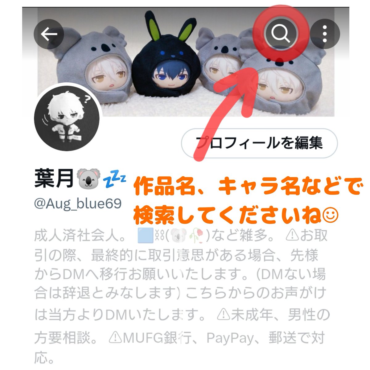 葉月🐨＊通知・表示不調🐢💭 tweet media