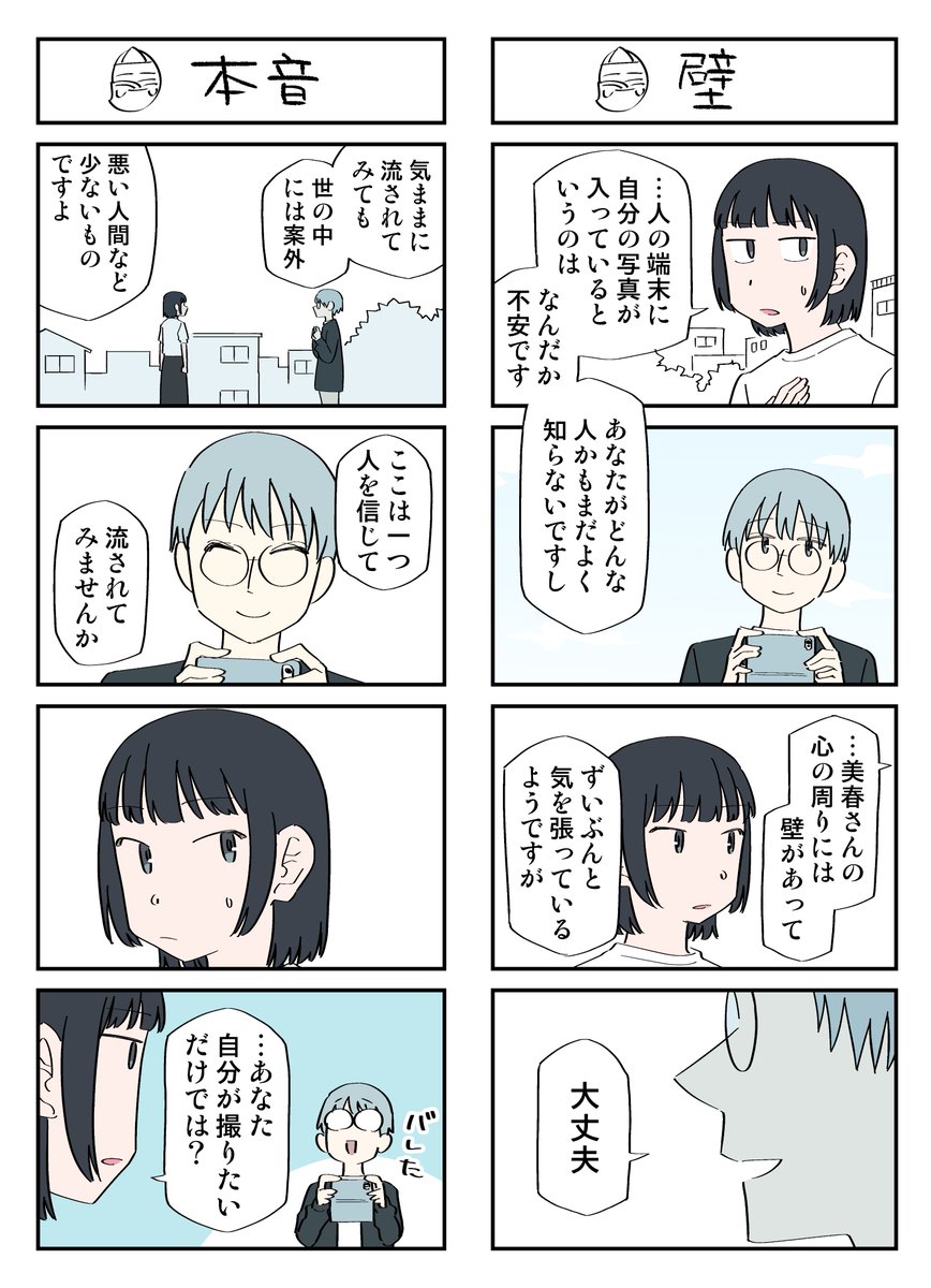 幽霊と疲れた会社員 その204 