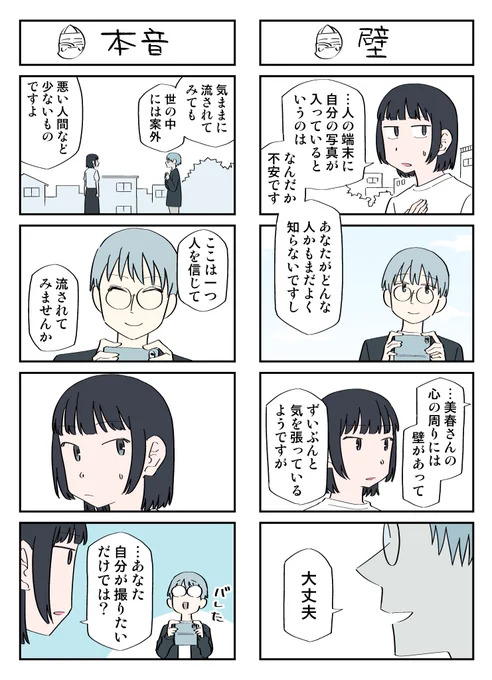 幽霊と疲れた会社員 その204 