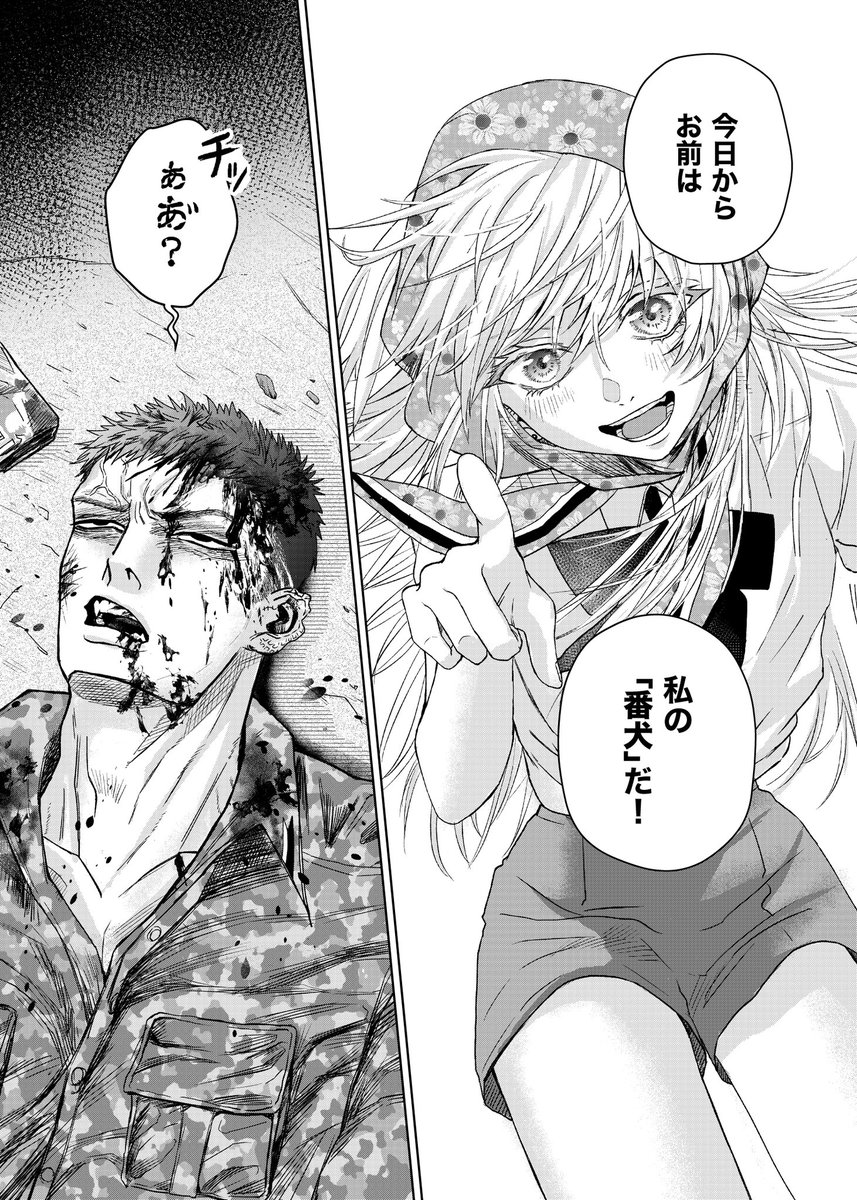生意気な女の子が、強面お兄さんを拾う話（1/7）

#マンガが読めるハッシュタグ

#漫画が読めるハッシュタグ

kuragebunch.com/episode/255068…