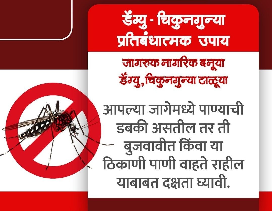 Dhule Municipal Corporation (@dmc_dhule) on Twitter photo 