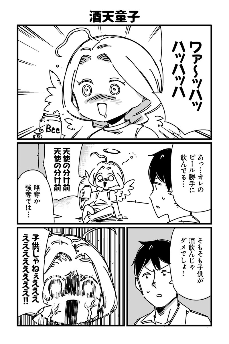 【酒天童子】ペプチド『天獄トラブルメイト』 https://t.co/mArCaOYx3k #ツイ4 