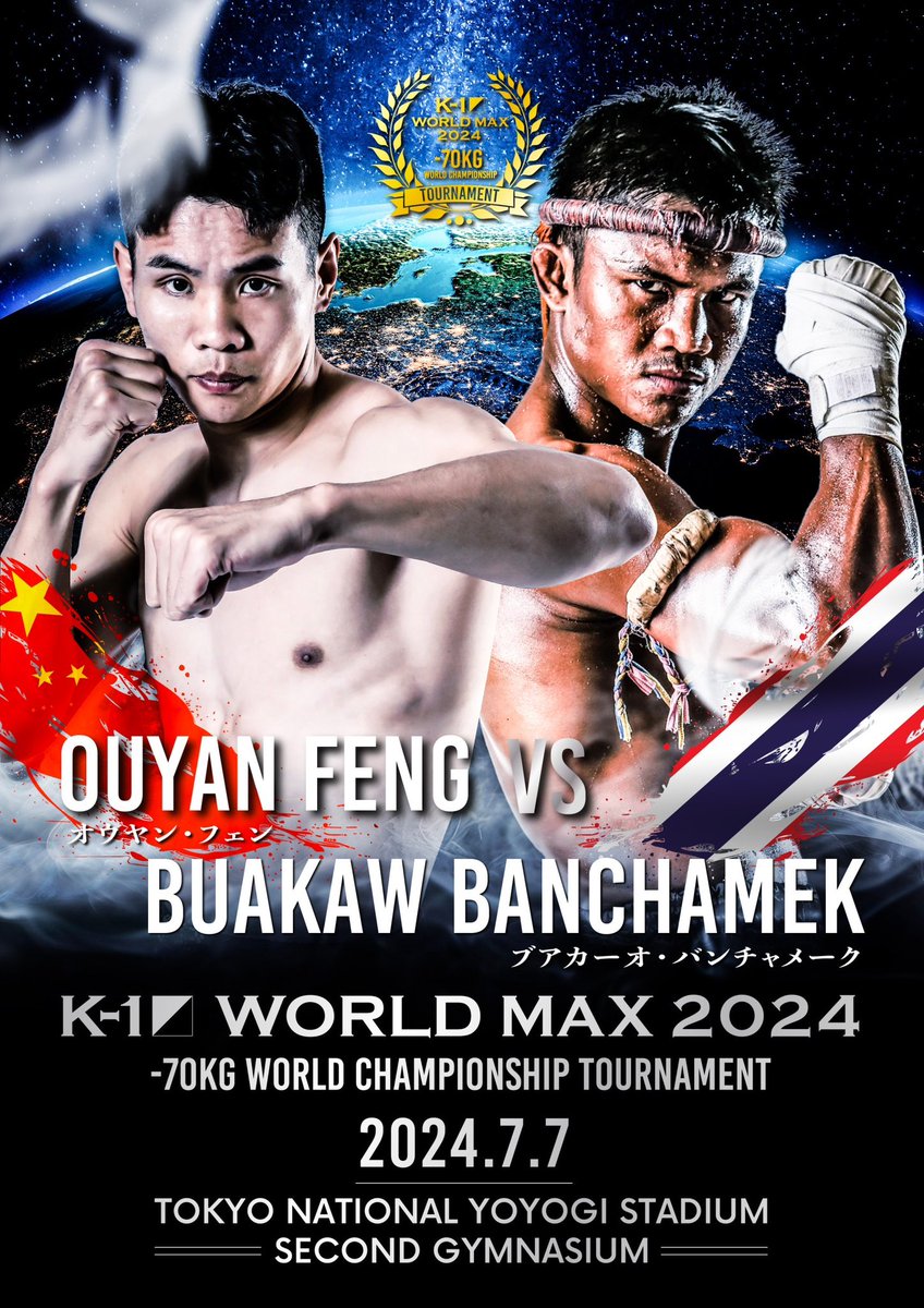 k1wgp_pr's tweet photo. 【K-1 WORLD MAX】7.7(日)代々木

⚡️⚡️ワイルドカード決定⚡️⚡️

◤￣￣
    K-1 WORLD MAX -70kg
 世界最強決定T・準々決勝(1)
　　　　　　　　　　　＿＿◢

🇨🇳オウヤン・フェン(@OuyangFeng1997 )
第5代K-1 WGPｽｰﾊﾟｰ･ｳｪﾙﾀｰ級王者
—🆚—
🇹🇭ブアカーオ・バンチャメーク
K-1 MAX 2004・2006 -70kg世界王者

🏟️大会情報▷https://t.co/sjLrn9H1rJ
🎫チケットはこちら▷https://t.co/7DFIAC49EJ

#k1max #k1wgp @K1_ReBoot