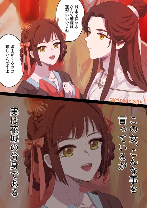 割と本当にあるんじゃないかと思ってる事
#TGCF
#天官賜福 