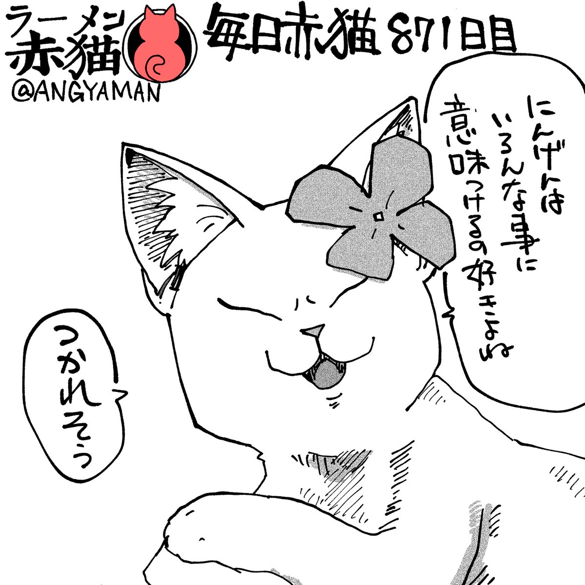 そうかもしれませんね…
#ラーメン赤猫 #ジャンププラス
103話 https://t.co/T8LGMcImZE 
