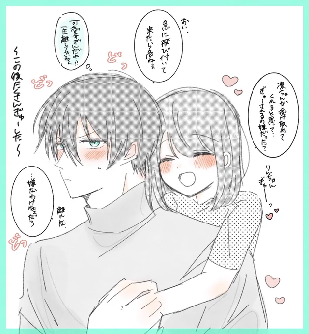 🦉夢 ⚠︎夢主顔有り/幼馴染🌸

好きすぎる故に彼女に激甘な🦉

 #bllプラス #青檻プラス 