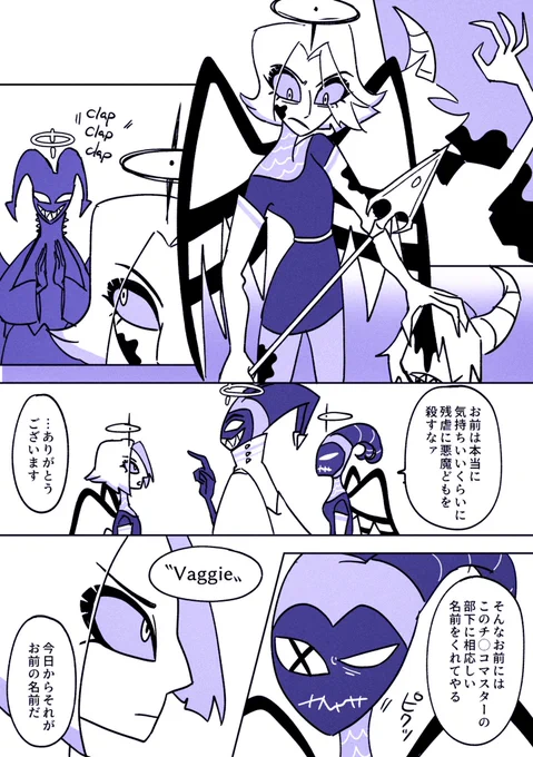 アダリュ

#HazbinHotelFanart 
#guitarspear 