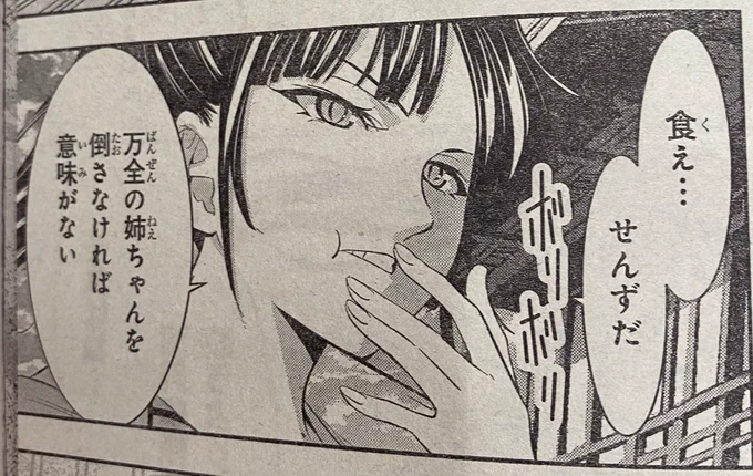 💕週マガ28号明日発売💕

『女神のカフェテラス』は第155話が掲載予定🆙

秋水の恵里のガチバトル、
ついに開幕です🔥🔥

#女神のカフェテラス 
#週マガ 
#マガポケ 
