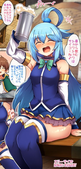 むちすば③ 次のターゲットはアクアです♡
お腹をパンパンに膨らませます♡ 