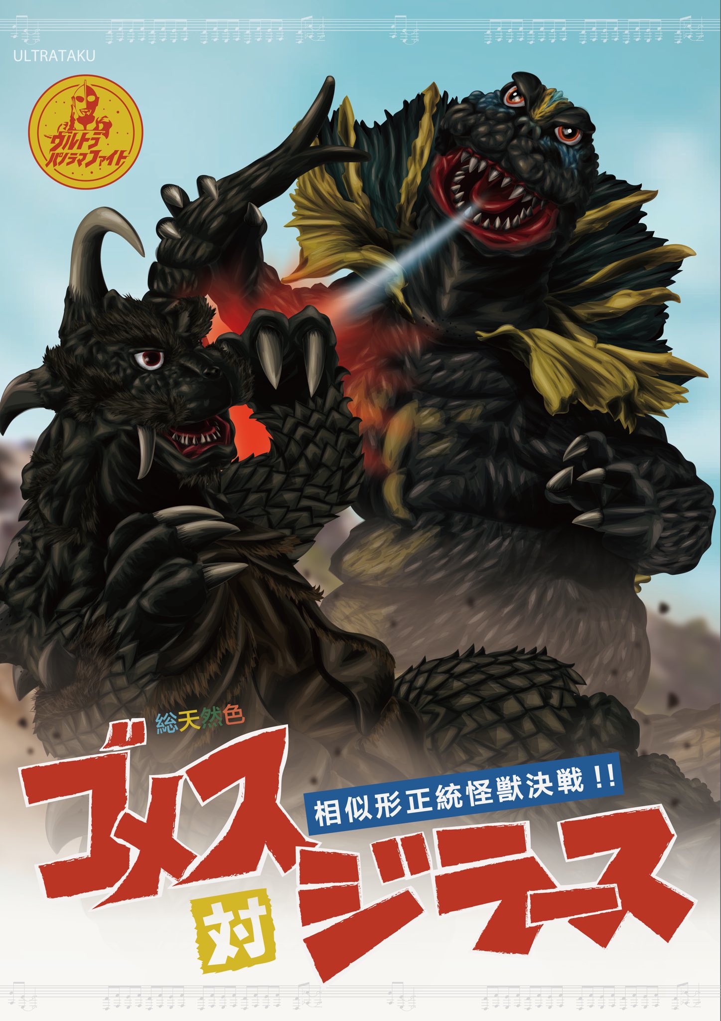 無為怪獣ナムナ ソフビ 2期 Amazon.co.jp: 2003年発売 ZOLLMEN ゾルメン 怪獣 バーストロン