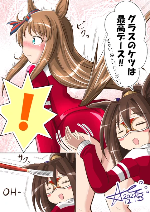 #これを見た人は赤が入ってる画像を貼れ
グラスのお尻… 