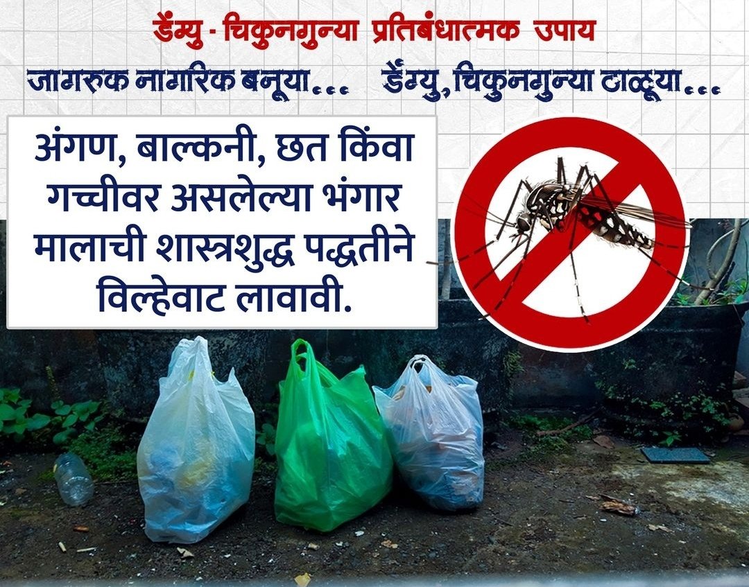 Dhule Municipal Corporation (@dmc_dhule) on Twitter photo 