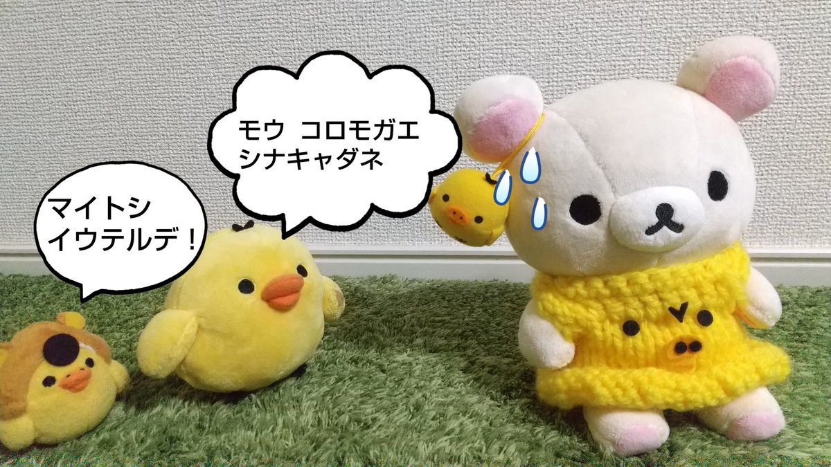 ★バラ売りはじめます★ キイロイトリ　たくさん♡ キイロイトリ (@kiiroitoritobu) / Posts / X