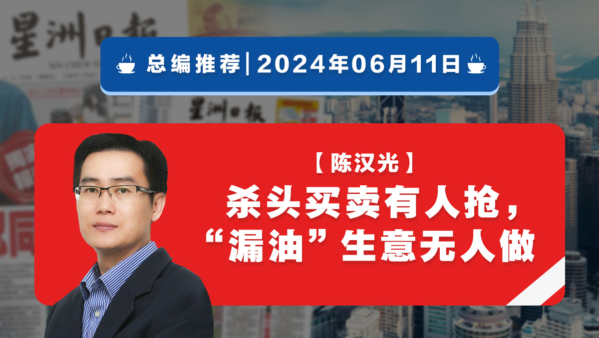 政府为何甘冒天下之大不韪，执意先让柴油零售价自由浮动？这新闻里的走私客，就是答案！ #星洲日报#sinchew  https://t.co/PdPj7wM3tQ