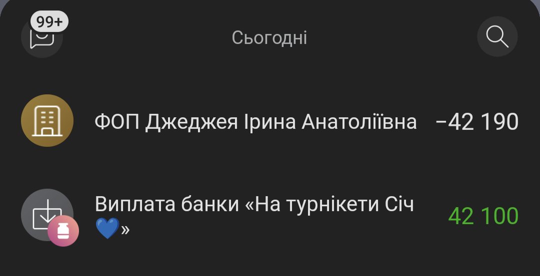 Ураааа!

Дякую, любі котики!
Закрили баночку, сьогодні на нас виїде 30шт Січ і завтра ще 70 🥹💙
Розбив, оплатив 🫡

А поки що закиньте гривню, щоб виграти красивих англомовних книгів (банка також на такмед)(ніби є якісь інші варіанти)

send.monobank.ua/jar/52Xoq5Gn7U

Дякую всім!💙