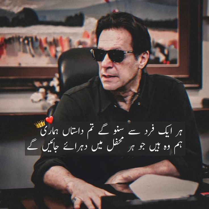 DarweshPir's tweet photo. Nations are built by selfless and courageous men and women who think and act differently from the rest."
Imran khan
#خان_سرخرو_ہوکر_رہےگا https://t.co/Sb4O5v5IpQ