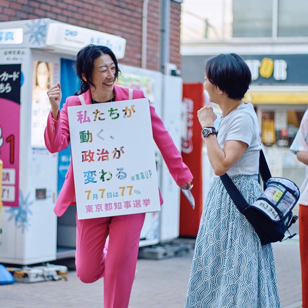 杉並区長・岸本さとこ事務所 tweet media